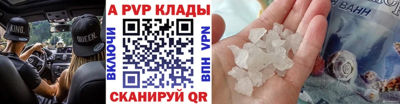 APVP крисы CK  Купить где  Ивангород 
