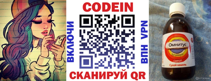 Купить где  Ивангород  Codein напиток Lean (лин) 