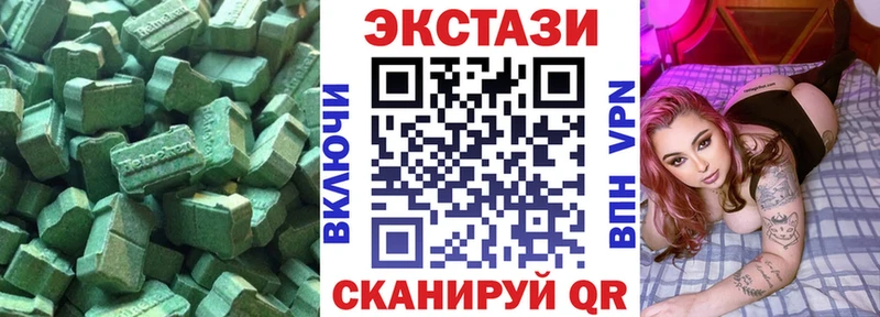 Экстази VHQ  Купить  Ивангород 