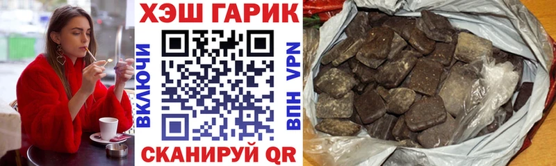 Купить  Ивангород  ГАШИШ гашик 