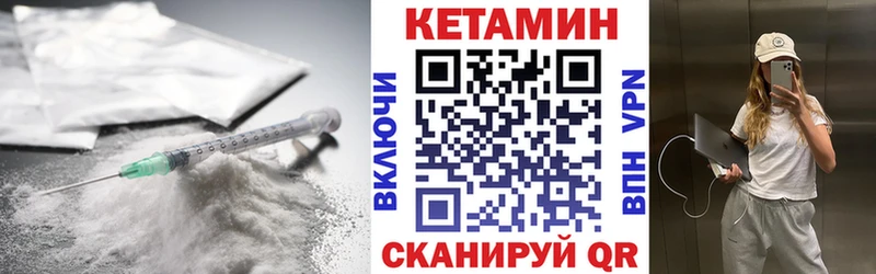 Купить  Ивангород  Кетамин ketamine 