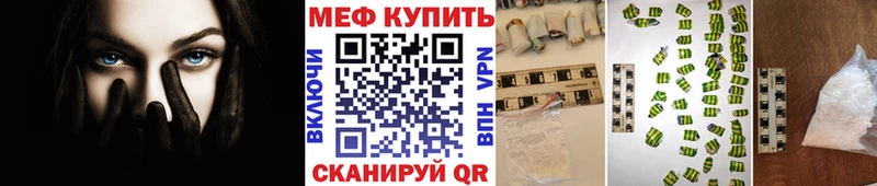 МЯУ-МЯУ кристаллы  Купить  Ивангород 