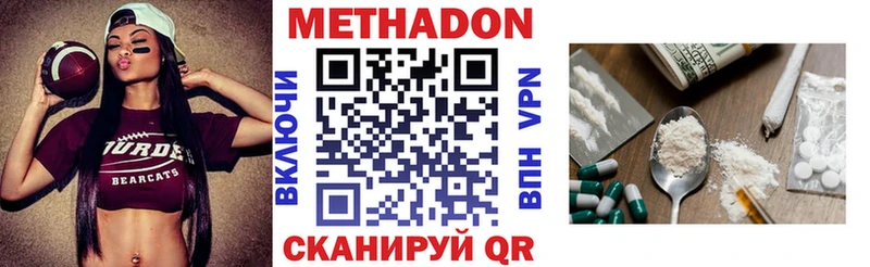 Купить  Ивангород  Метадон methadone 