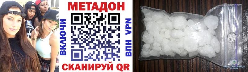 Метадон белоснежный Ивангород