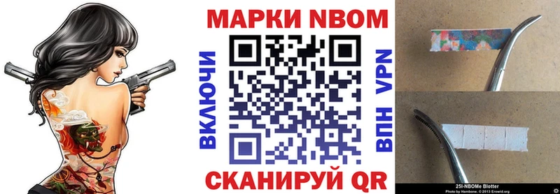 Купить  Ивангород  Марки N-bome 1,5мг 